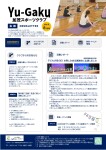 Yu-Gaku加茂スポーツクラブ令和８年８月会報＆日程表