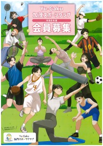 パンフレット表紙