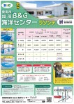 雲南市加茂B&G海洋センター 施設利用&プールプログラムについて