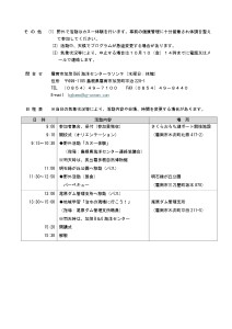 2025キャンプチラシ＆要項（配布）_page-0003