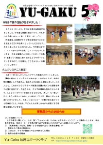 R8.5月号印刷_page-0001