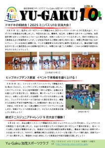 R7.10月号_page-0001