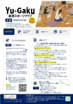 Yu-Gaku加茂スポーツクラブ令和８年１１月会報＆日程表について