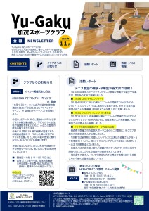 会報11月号_page-0001