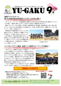 R7.９月号-1