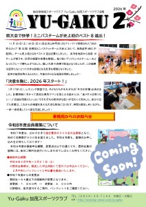 R8.2月号　改_page-0001