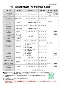 R7.９月号-2