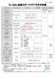 R8.5月号印刷_page-0002